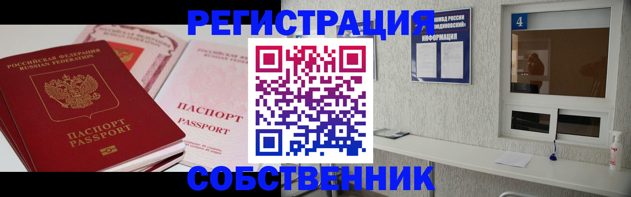 где прописаться в Аткарске
