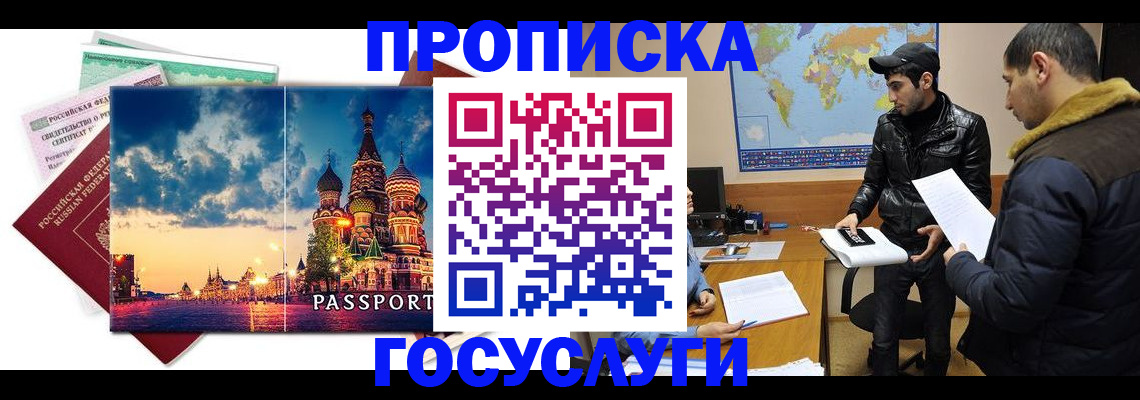 временная регистрация надежно в Аткарске